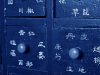 Licensing traditional Chinese medicines